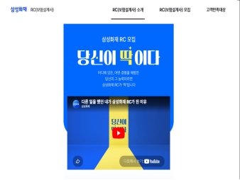 삼성화재 컨설턴트 모집					 					 대표 이미지